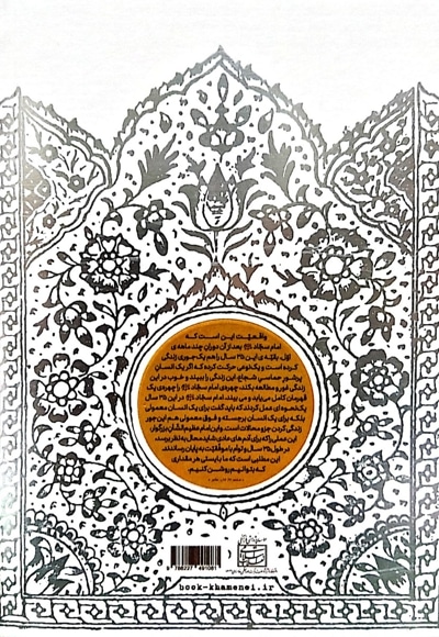 حماسه امام سجاد علیه السلام